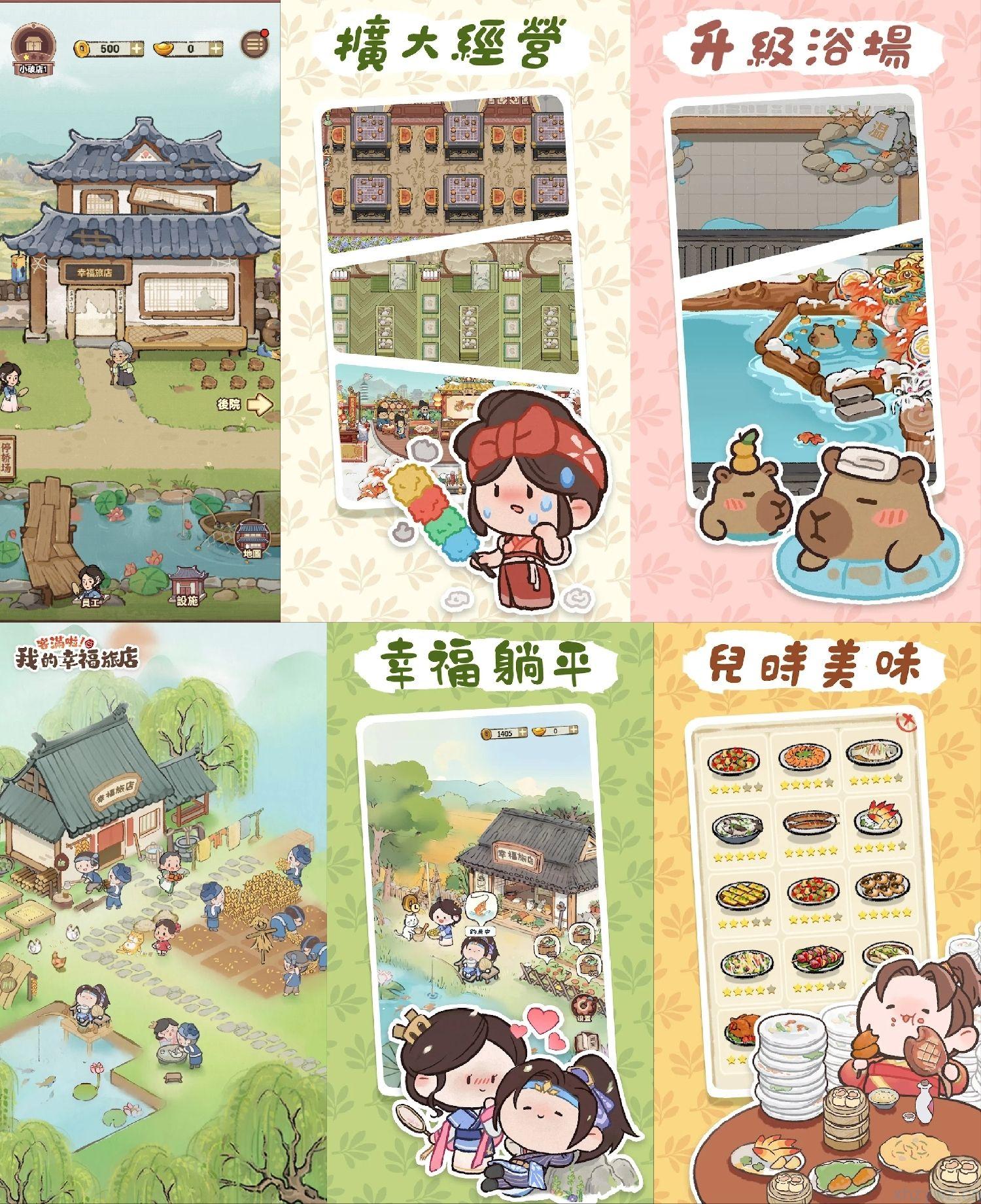 安卓-我在江南开客栈-无限内购-游戏A客栈