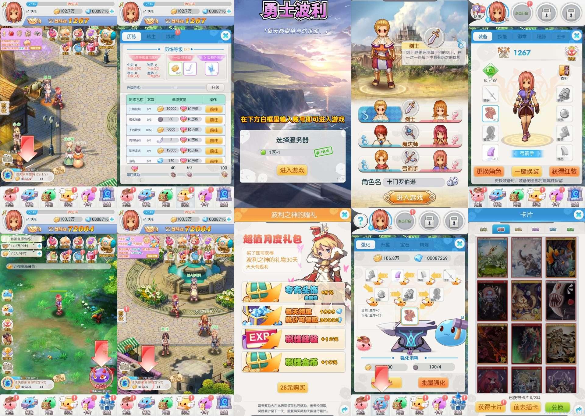 仙境RO勇士波利后台无限资源（安卓苹果）支持双端 iOS网页版