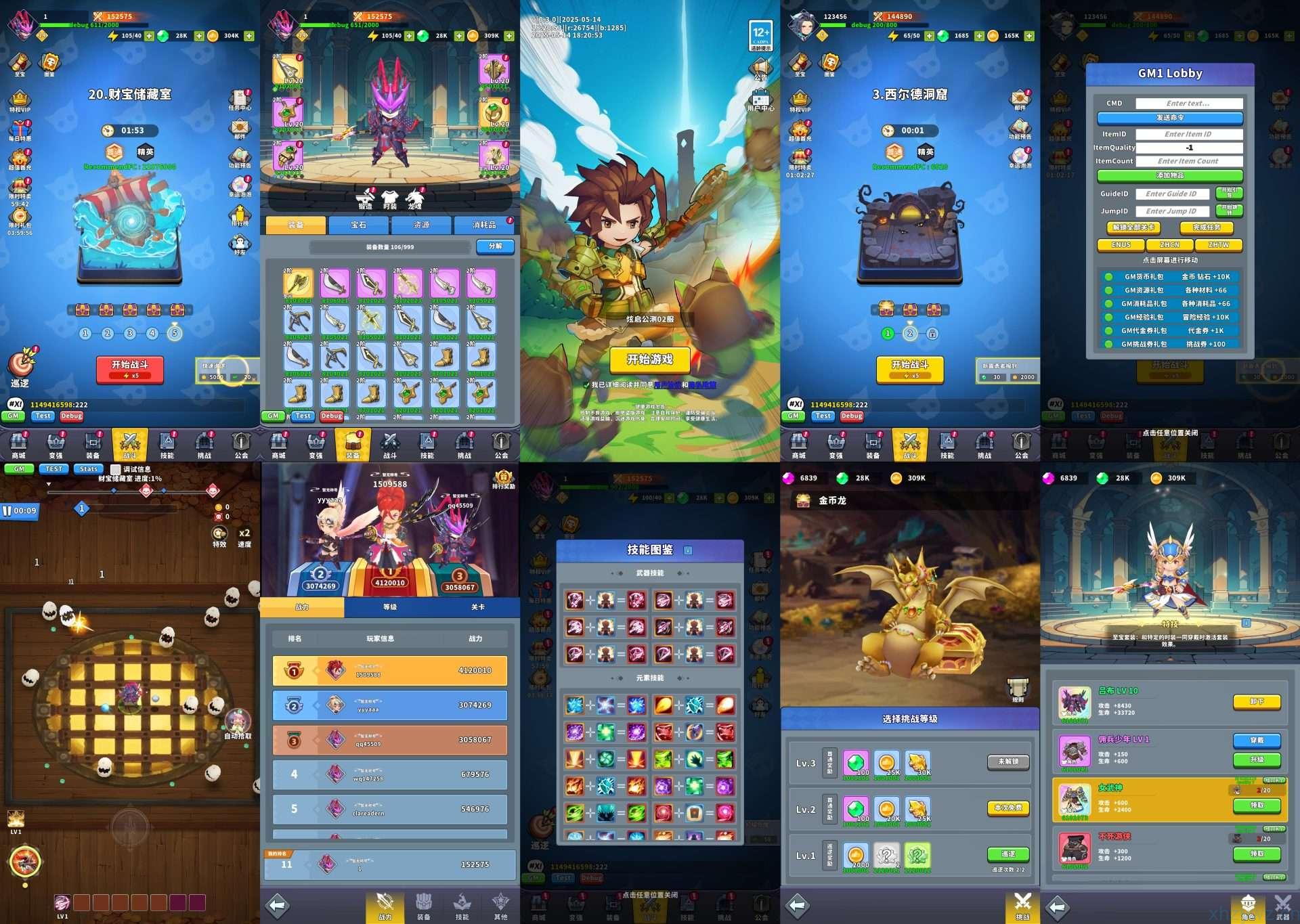 疯狂怪物城内置GM无限内购（安卓苹果）