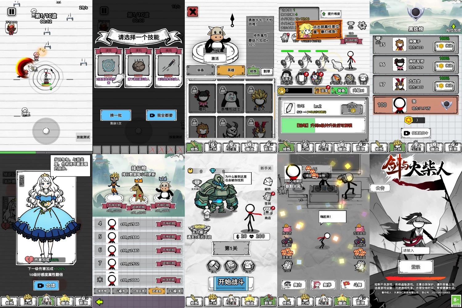 剑与火彩人内置GM无限资源