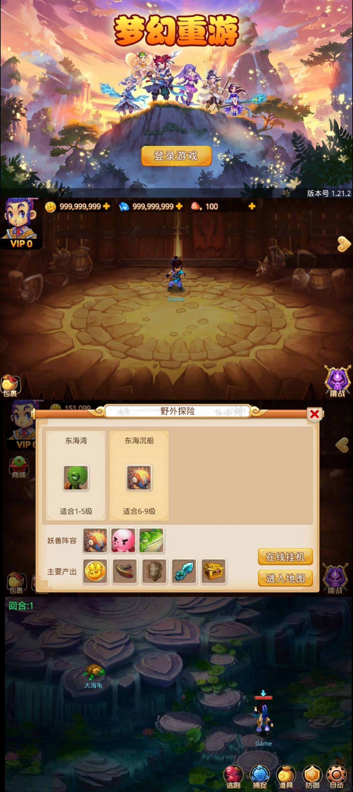 梦幻西游单机版内置大量资源