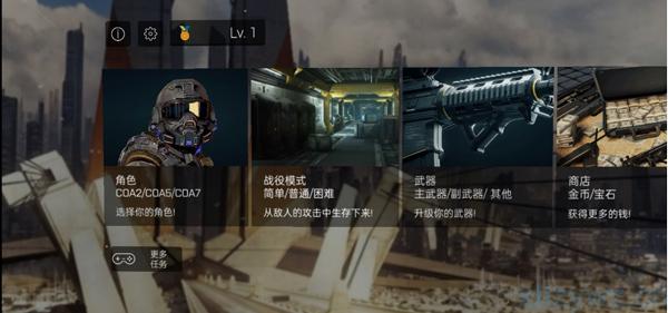 安卓-死亡地带-无条件购买武器-游戏A客栈