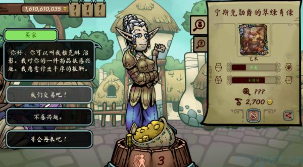 安卓-当铺人生传奇-货币任意用-游戏A客栈