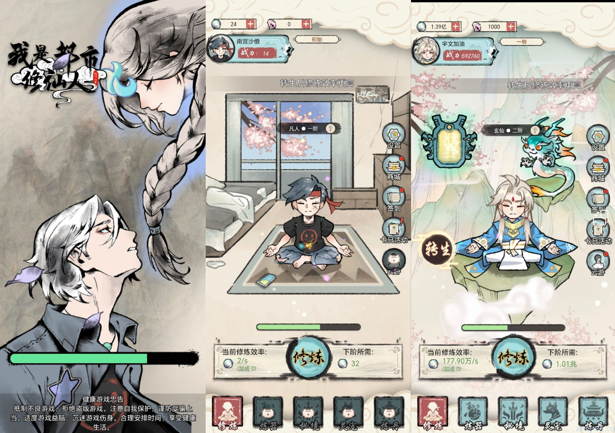 我是都市修仙人免广无限资源（安卓苹果）支持双端 iOS网页版