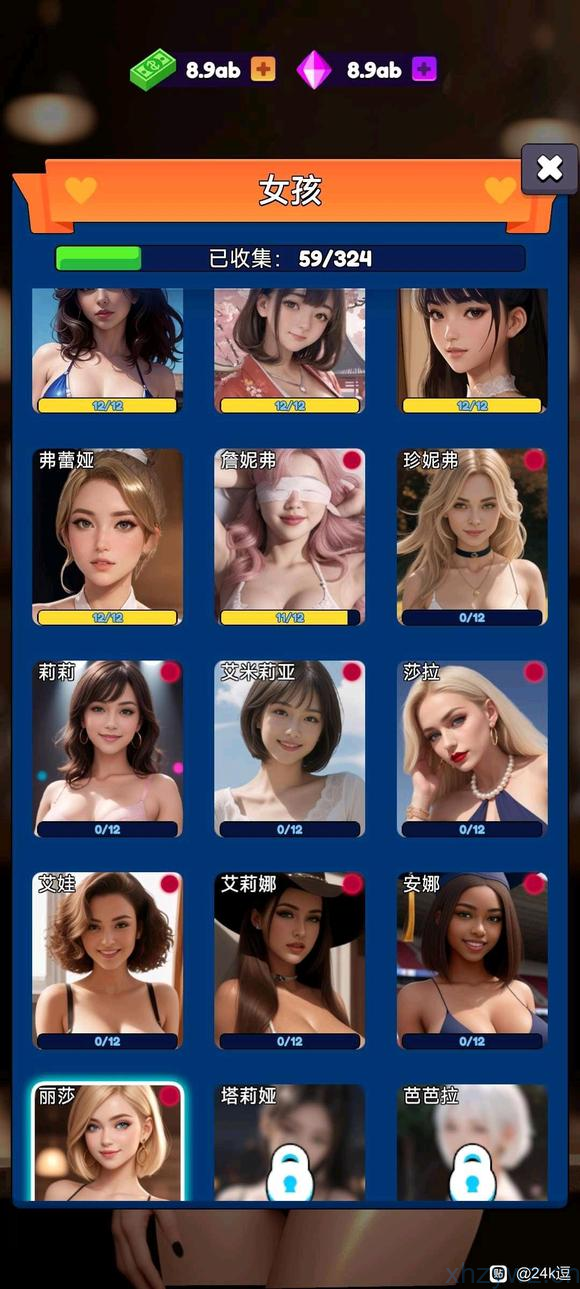 辣妹合并（无限货币）