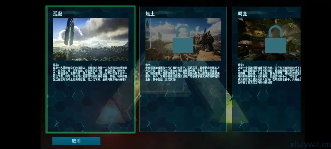 F 方舟：终极移动版_v1.0-b26（解锁全付费DLC-移除许可证检查）