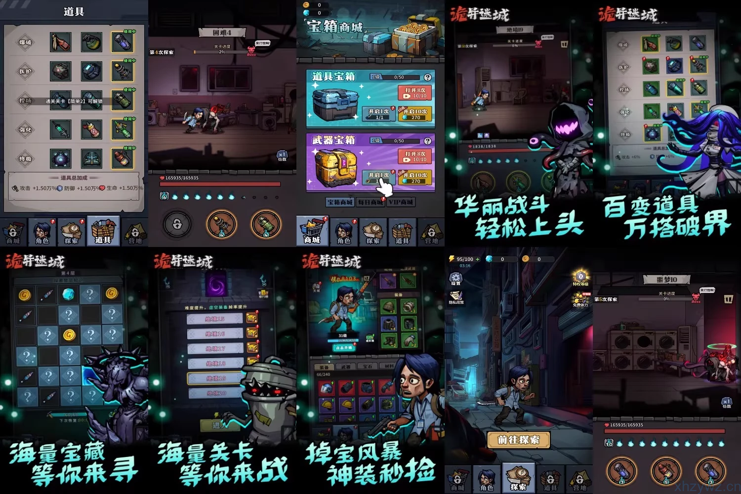 诡异迷城/废墟幸存者内置GM无限资源 破解游戏推荐免费下载