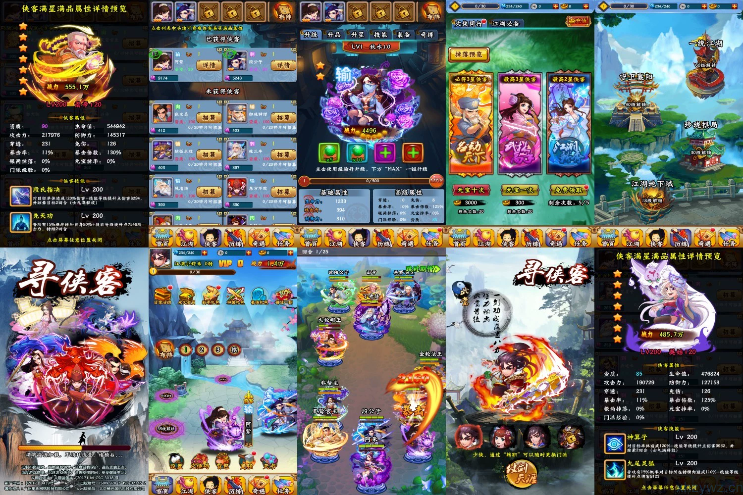 寻侠客无限内购 卡牌回合制游戏 免费下载