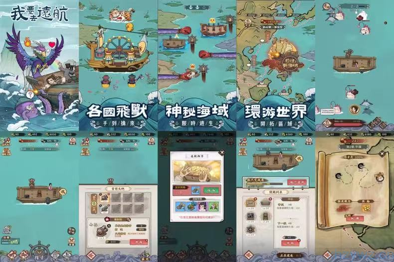 安卓-我要去远航-无限内购-游戏A客栈