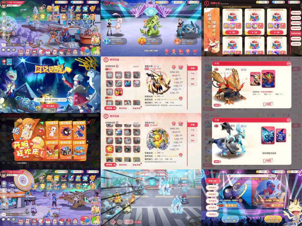 安卓-口袋觉醒-后台无限资源-游戏A客栈