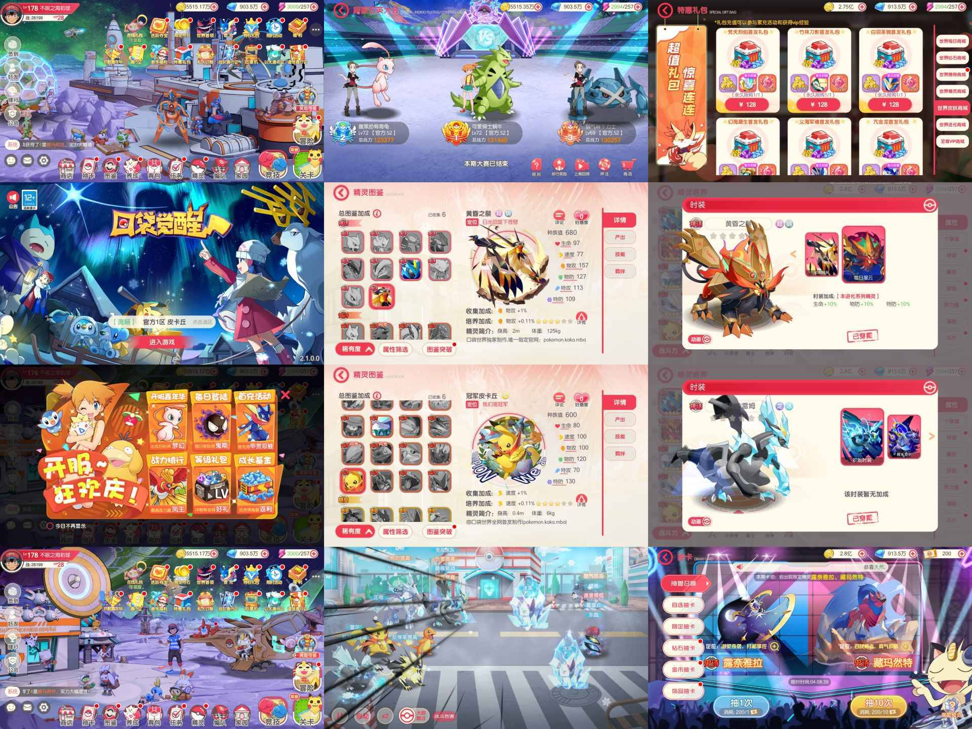 口袋觉醒后台无限资源 每59分会自动重启游戏 ，弹出英文就是炸号了 只能换号