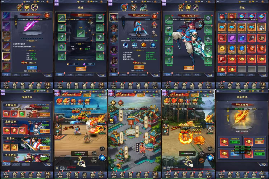 安卓苹果双端-三国战纪赵云传-GM后台-游戏A客栈