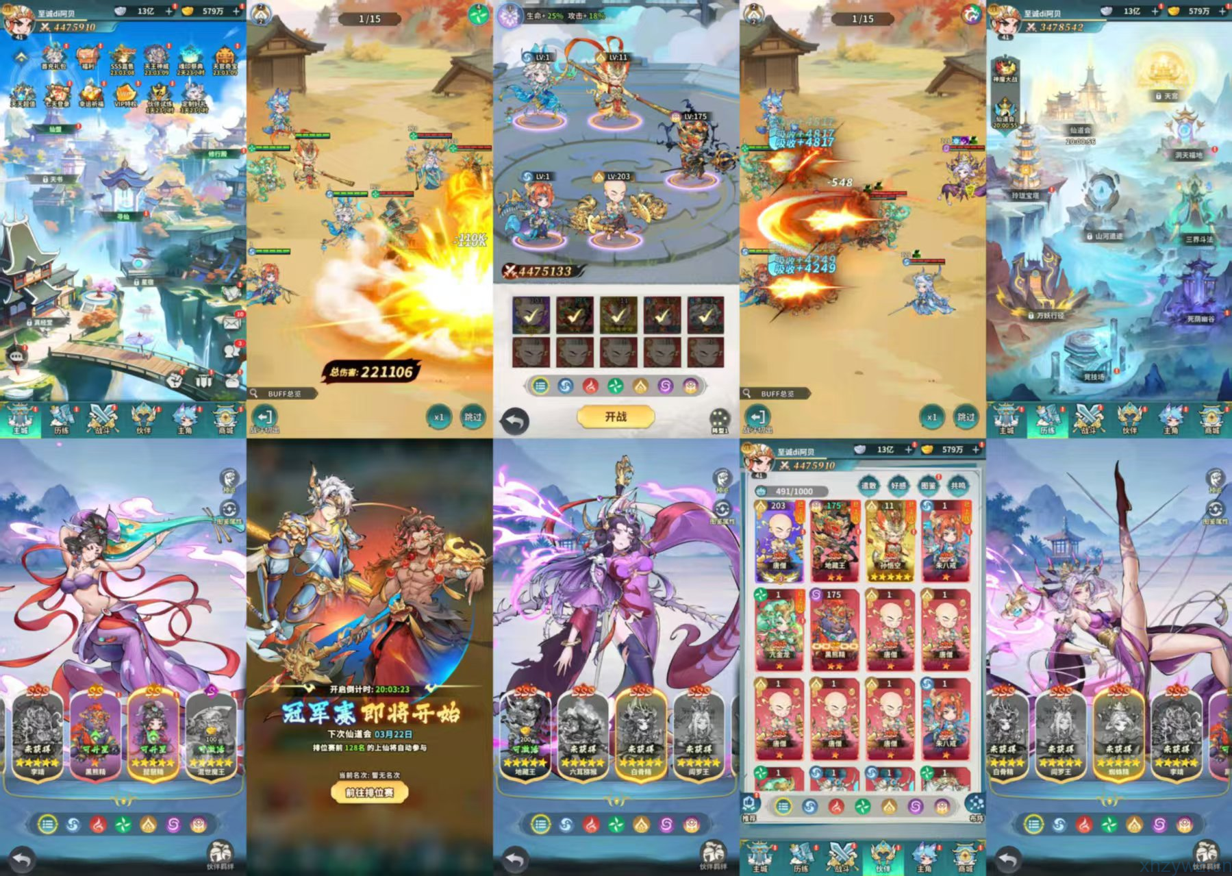 西游冒险破解无限内购免费下载