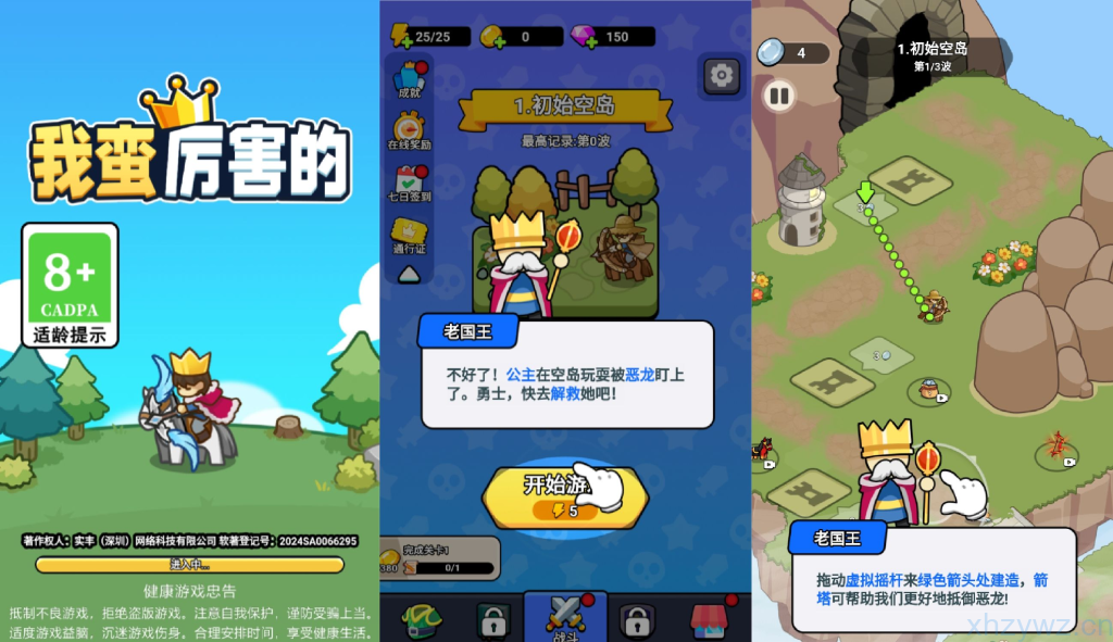 安卓苹果双端-我蛮厉害的-免广告内置GM-游戏A客栈