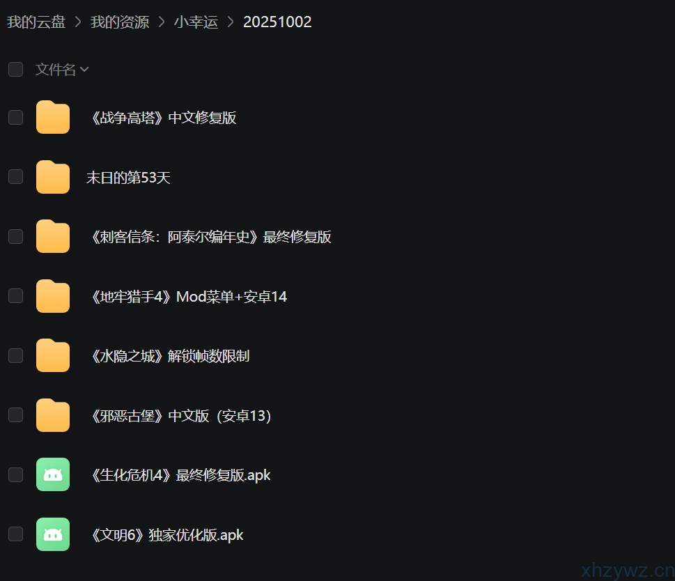 10月2号游戏集合，国庆先不一个一个发了，祝大家国庆快乐 + 2（大家网盘内存不够的，可以只勾选一个游戏进行保存下载）