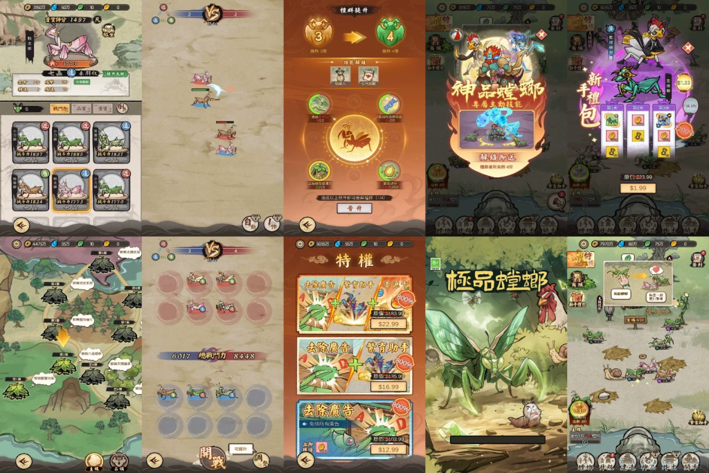 安卓-极品螳螂-免广无限内购-游戏A客栈