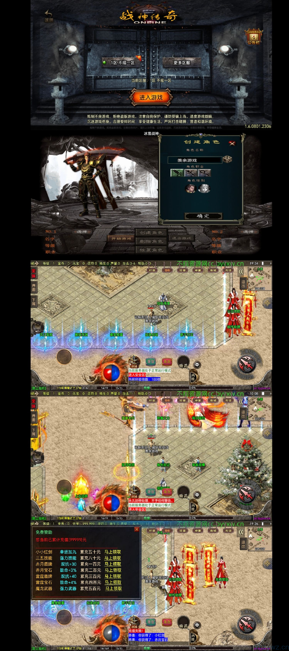 冰雪战神传奇后台无限充值 传奇游戏推荐