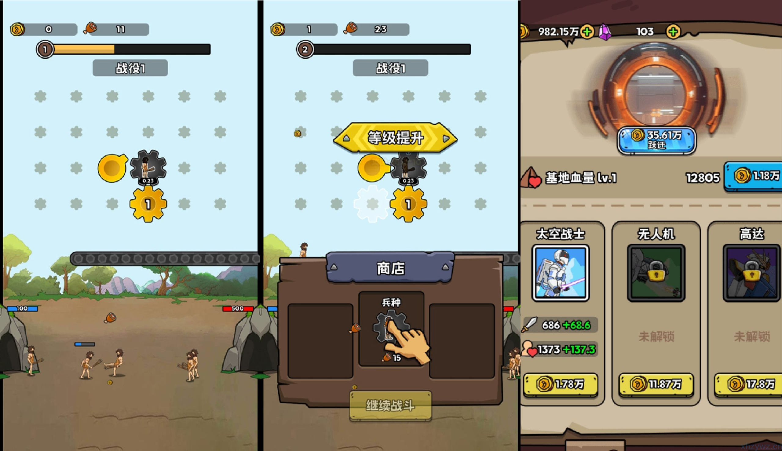 人类无限进化内置GM无限资源（安卓苹果）