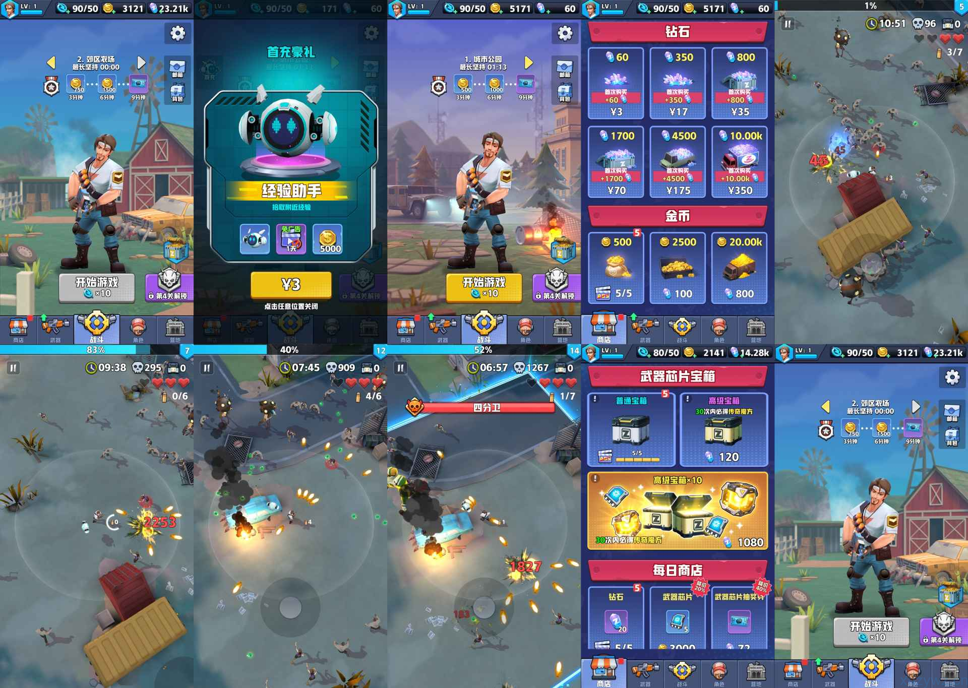 反恐特别行动无限内购