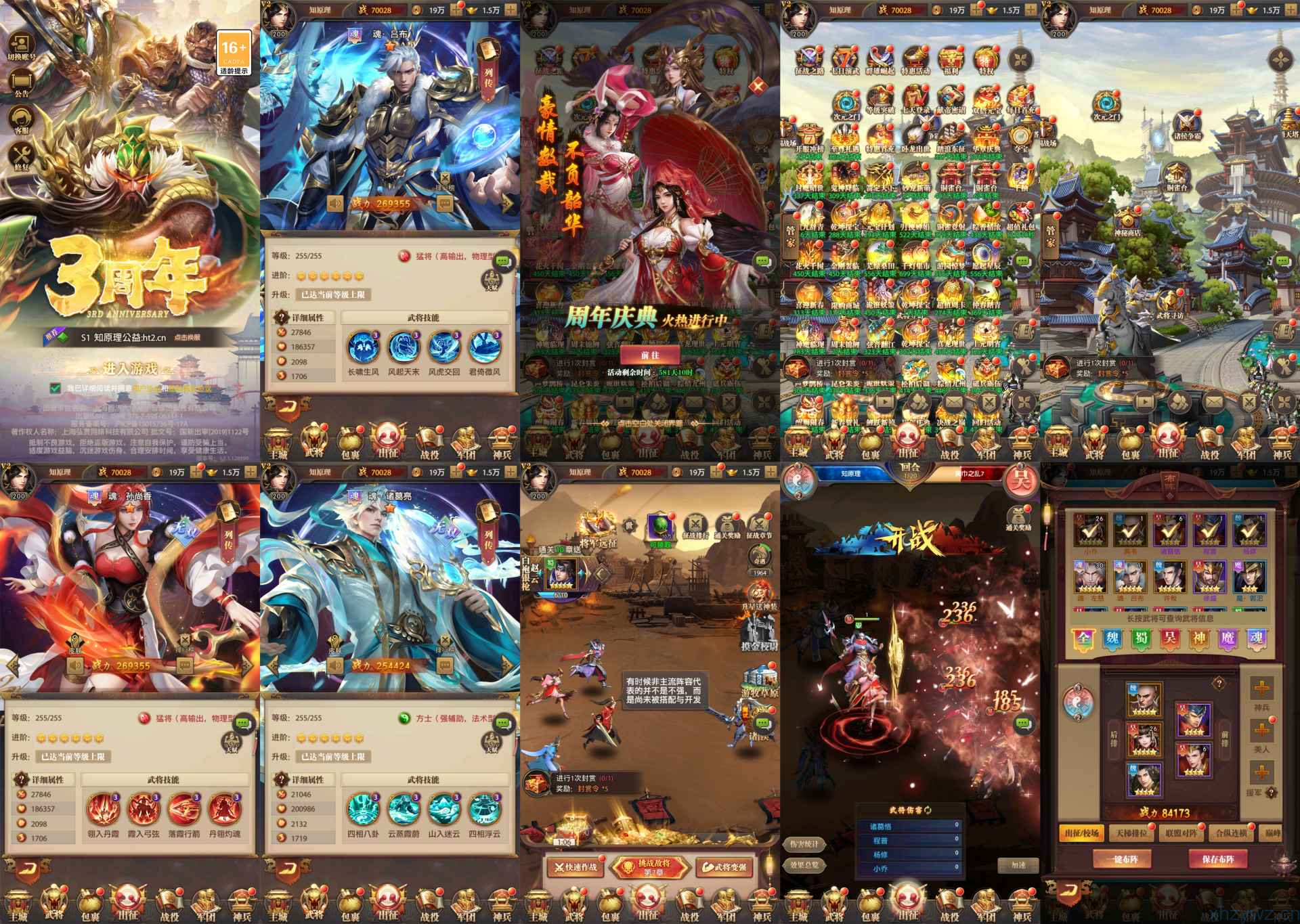 铁杆三国后台无限资源（安卓苹果）支持双端 iOS网页版