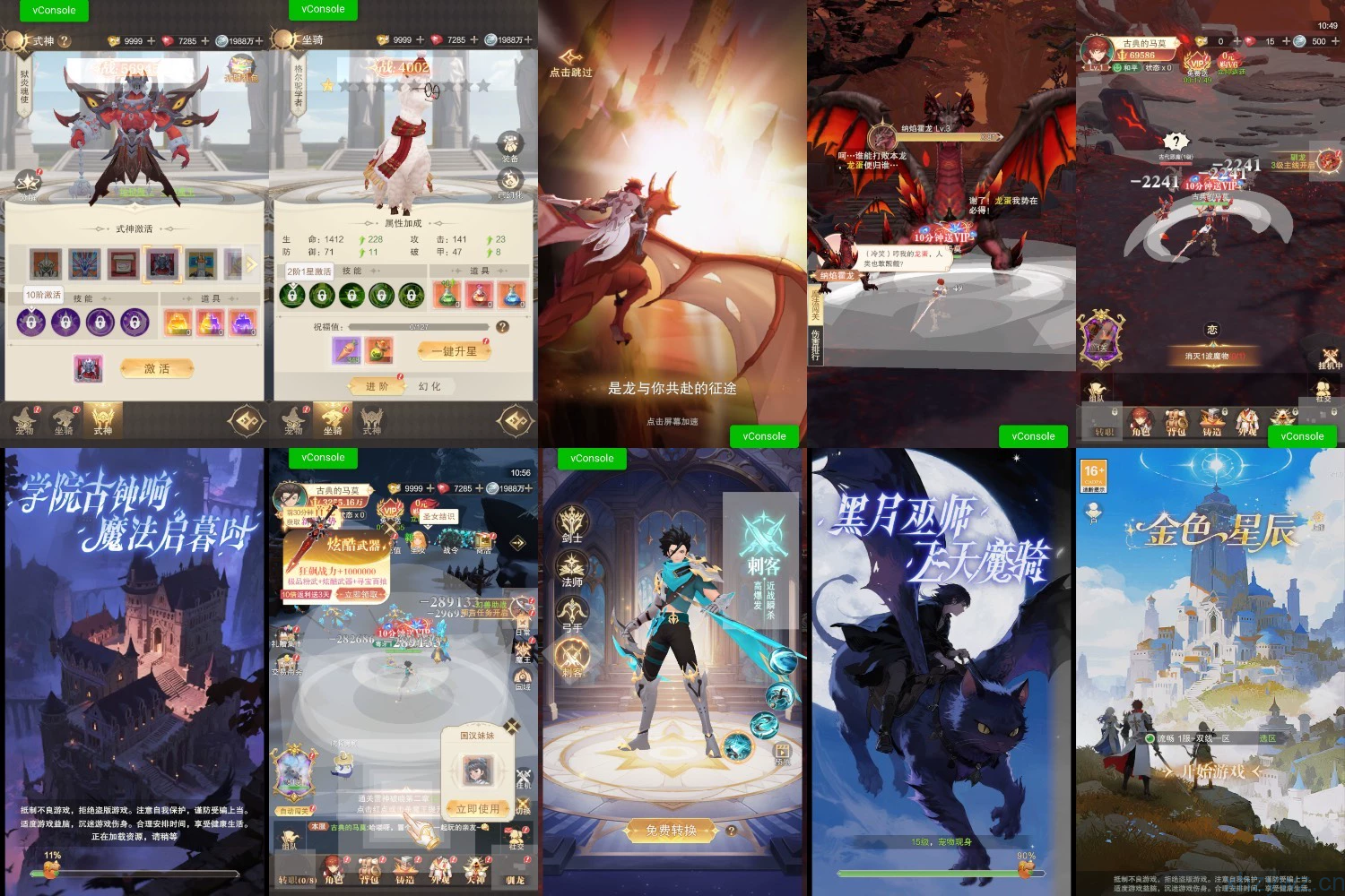 金色星辰内置代码无限内购