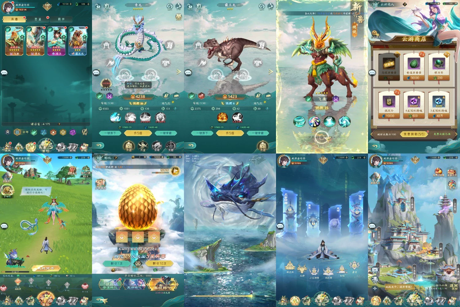 羡余九州异兽录后台无限资源