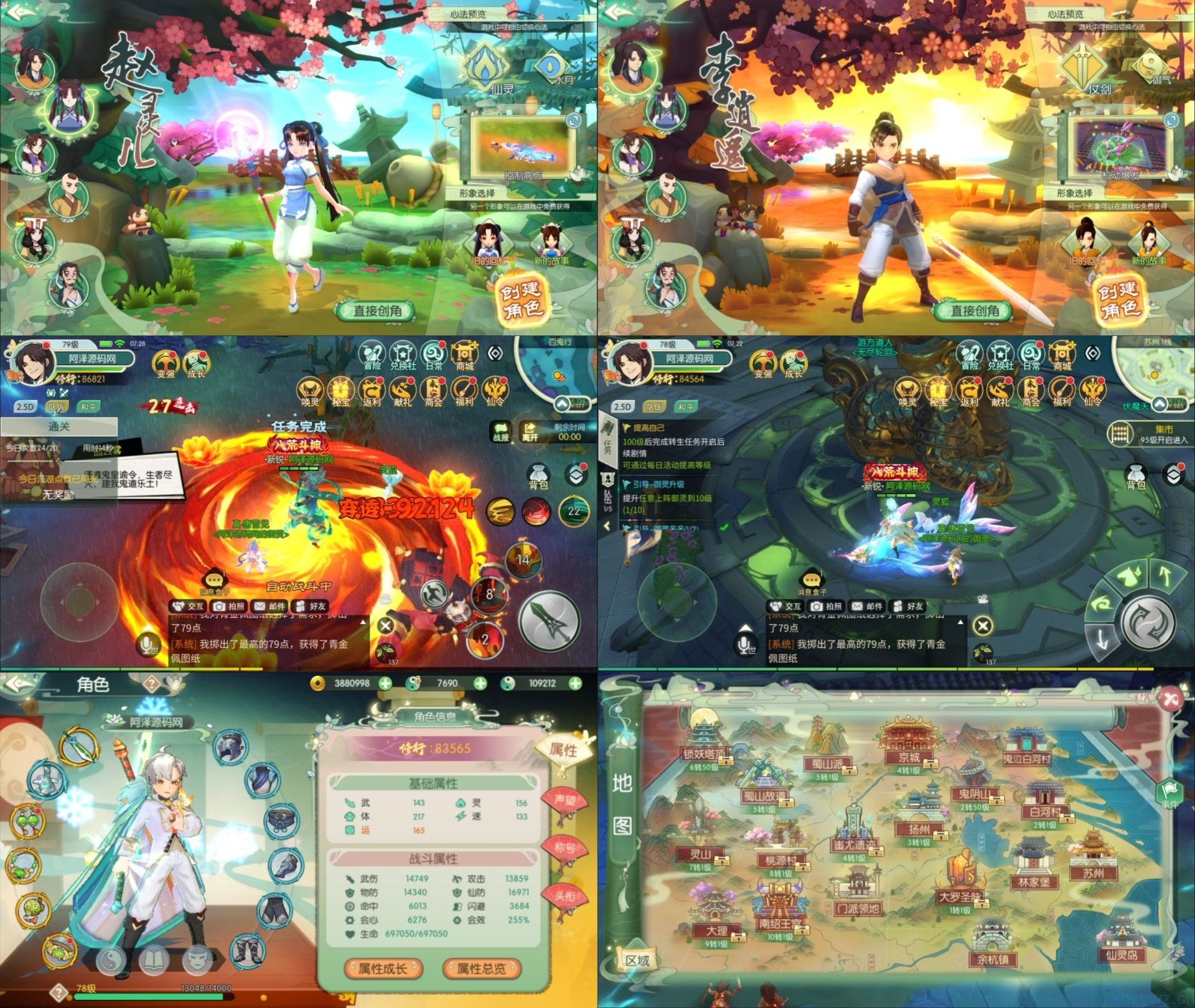 羡余仙剑奇侠传后台无限资源