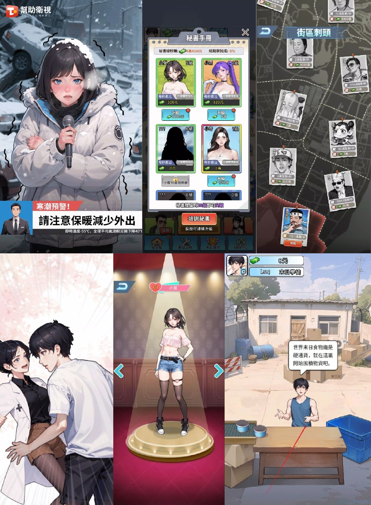 逆袭成富豪无限内购