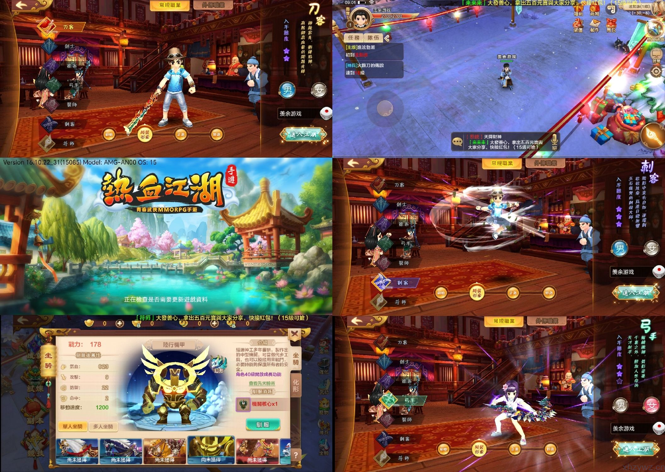 热血江湖后台无限充值