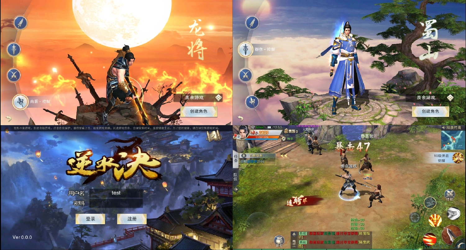 逆水诀后台无限充值破解免费下载