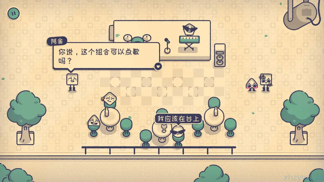 这个座位有人坐吗（完整版）逻辑益智游戏气氛轻松、没有压力 游戏推荐免费下载