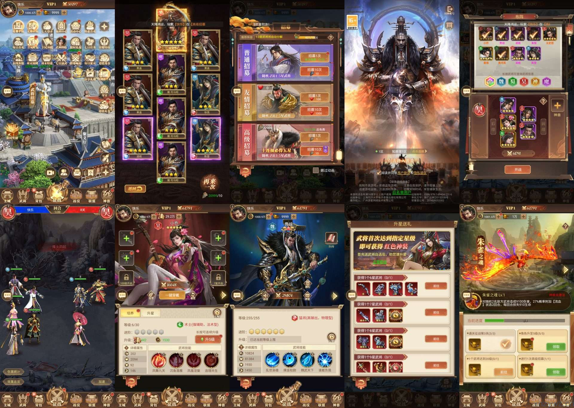 剑与盾神机三国后台无限资源（安卓苹果）支持双端 iOS网页版