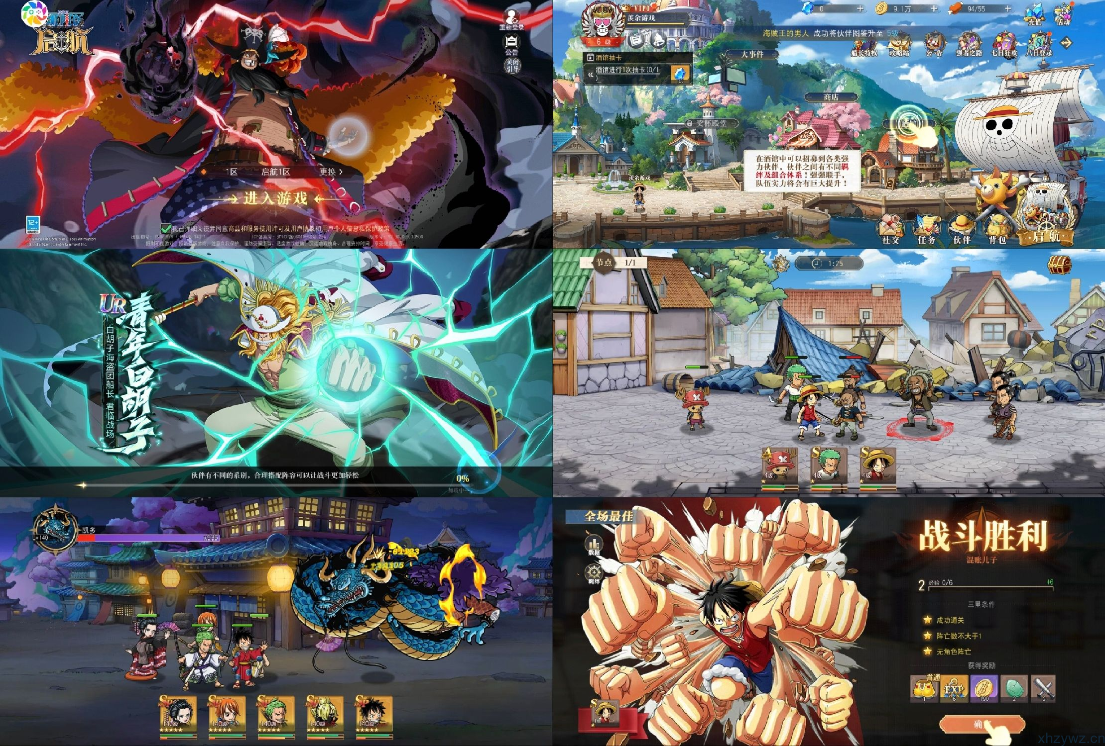 航海王启航后台无限充值破解免费下载