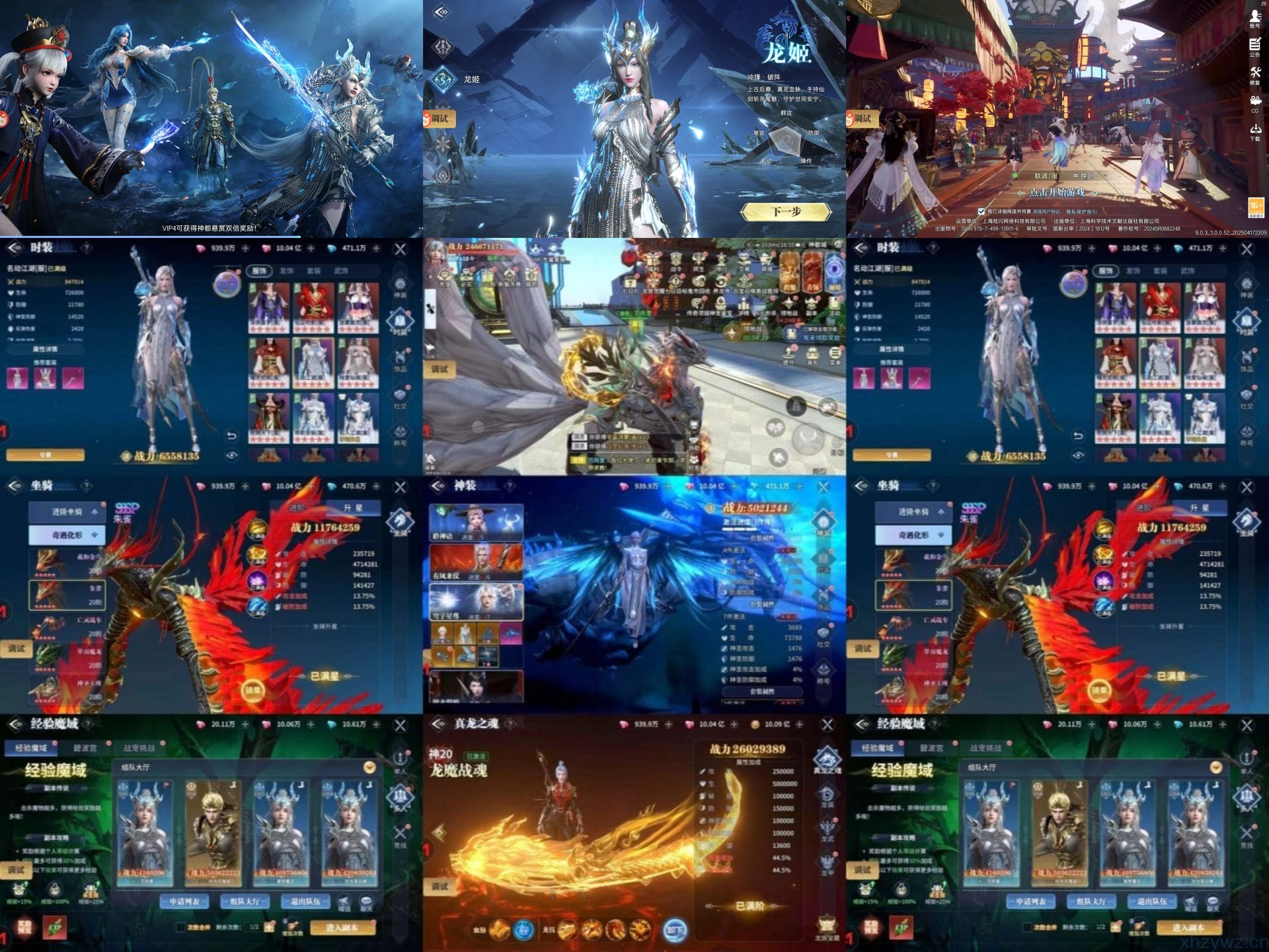 幻世九歌内置GM无限资源