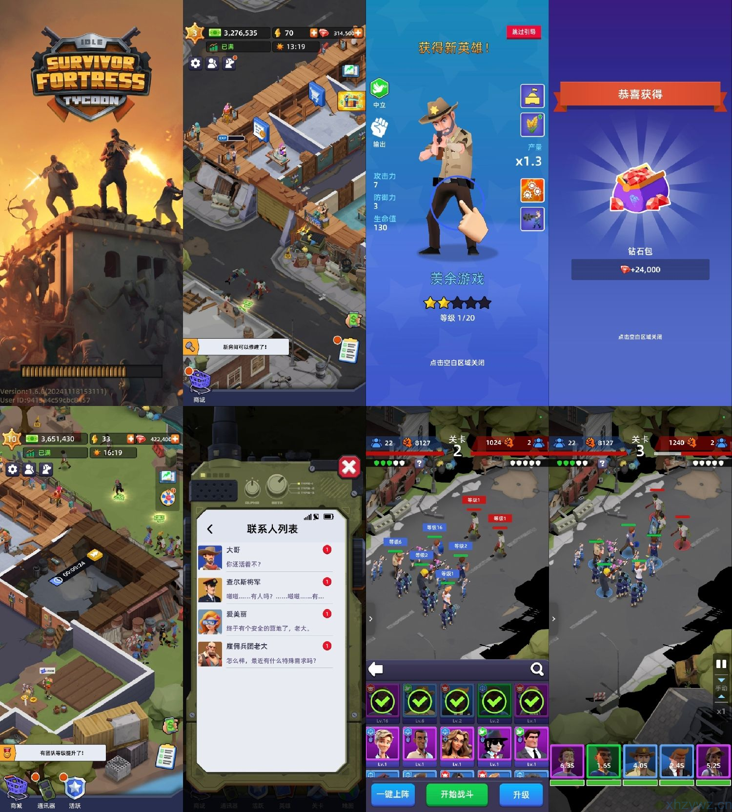 幸存者要塞末日大亨无限内购