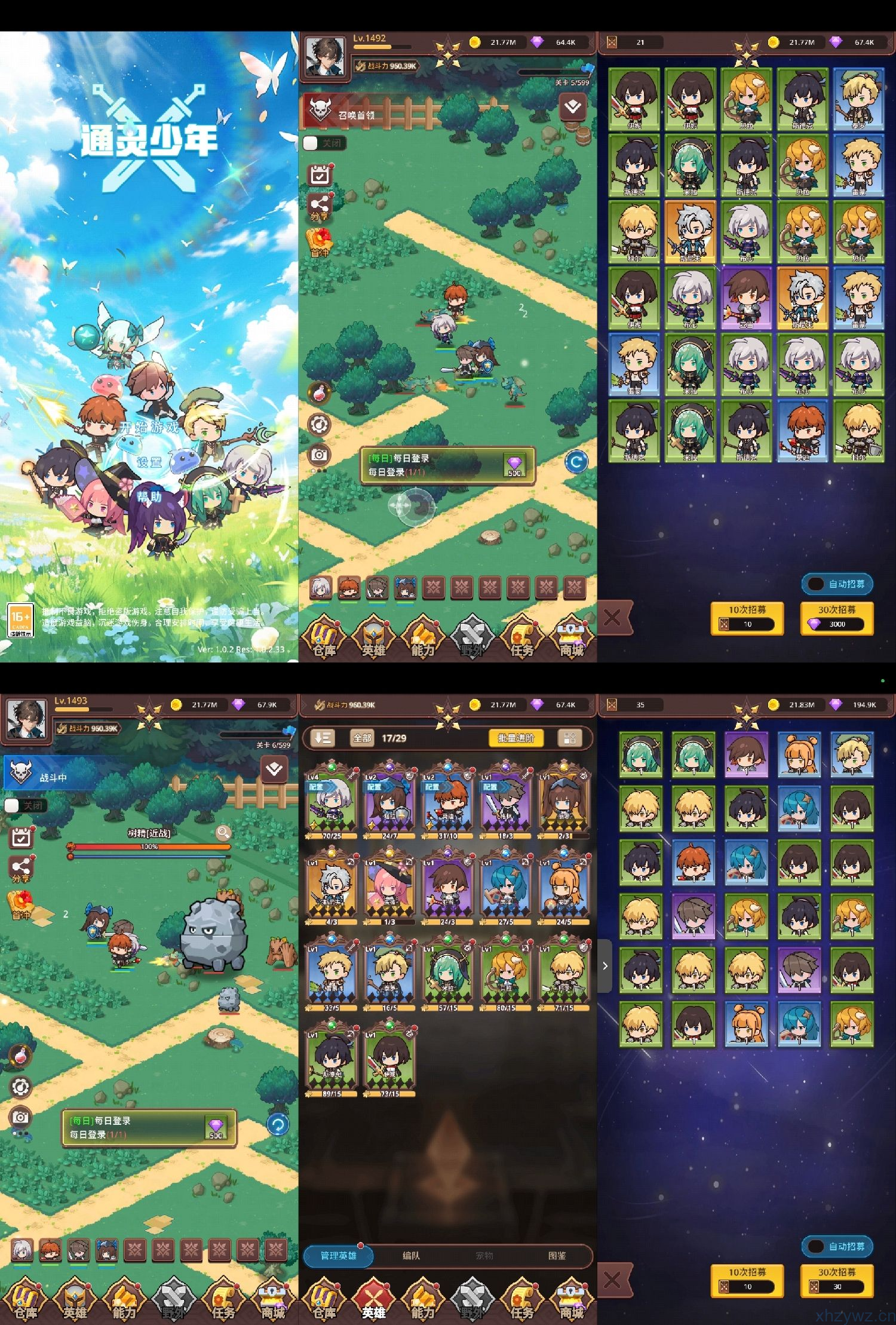 通灵少年无限内购 钻石越用越多