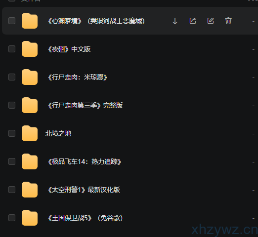 10月4号游戏集合，国庆先不一个一个发了，祝大家国庆快乐+4(大家网盘内存不够的，可以只勾选一个游戏进行保存下载)