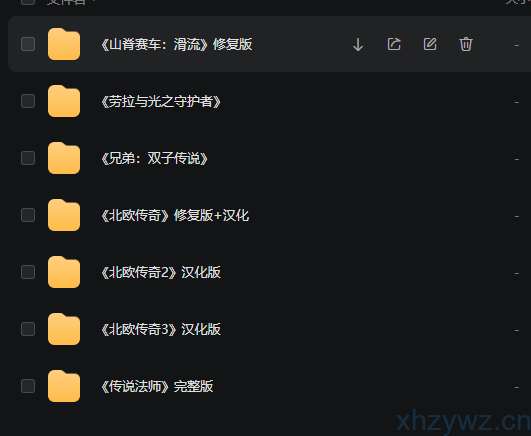 10月6号游戏集合，国庆先不一个一个发了，祝大家国庆快乐+6(大家网盘内存不够的，可以只勾选一个游戏进行保存下载)