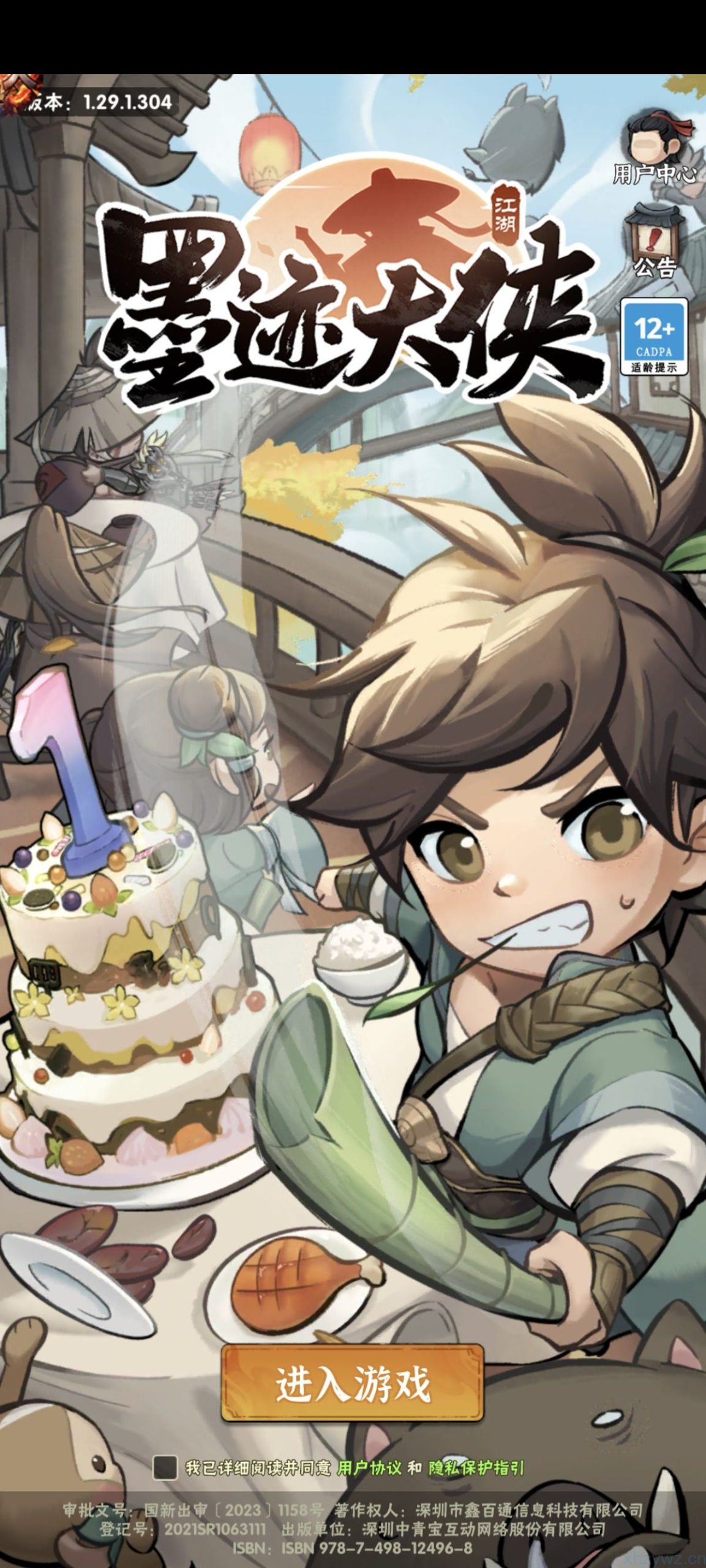 墨迹大侠行侠仗义五千年后台无限资源 游戏推荐