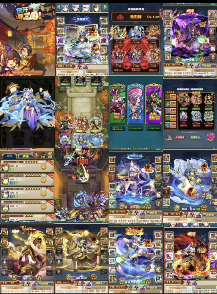 安卓-放开那三国-后台无限资源-游戏A客栈