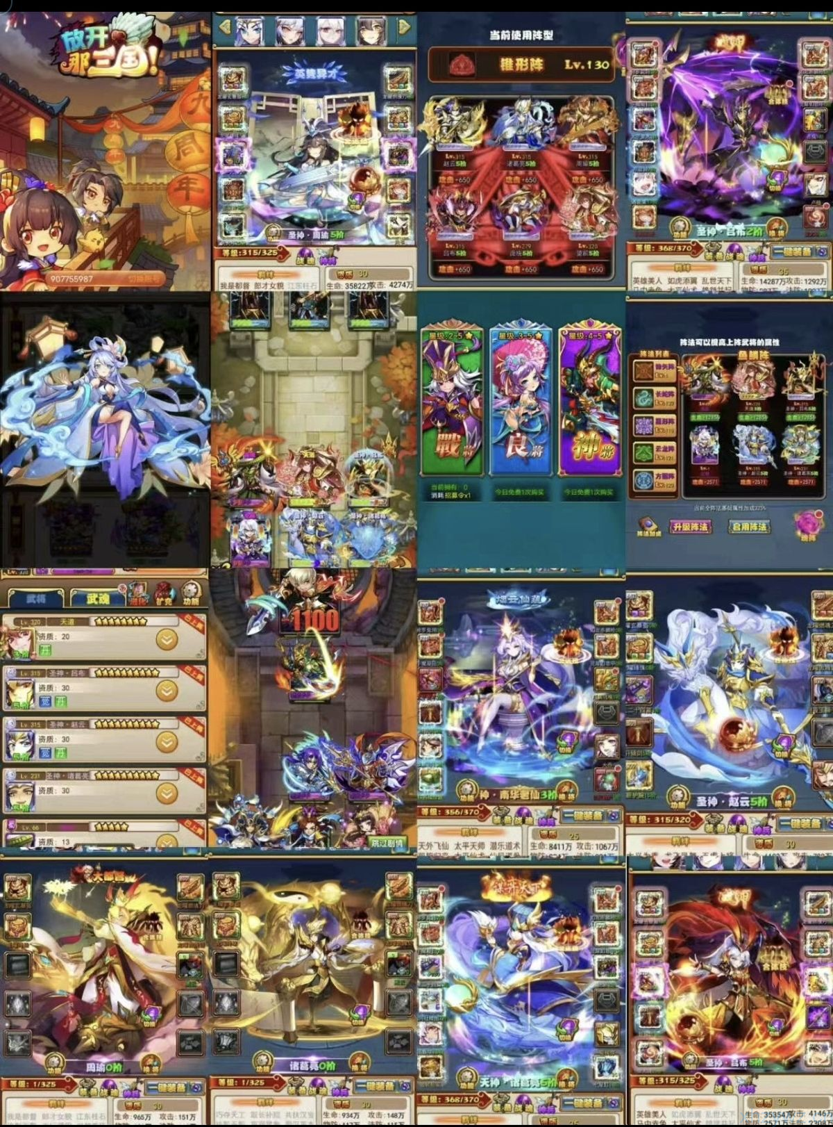 放开那三国后台无限资源 经典卡牌回合制游戏 推荐