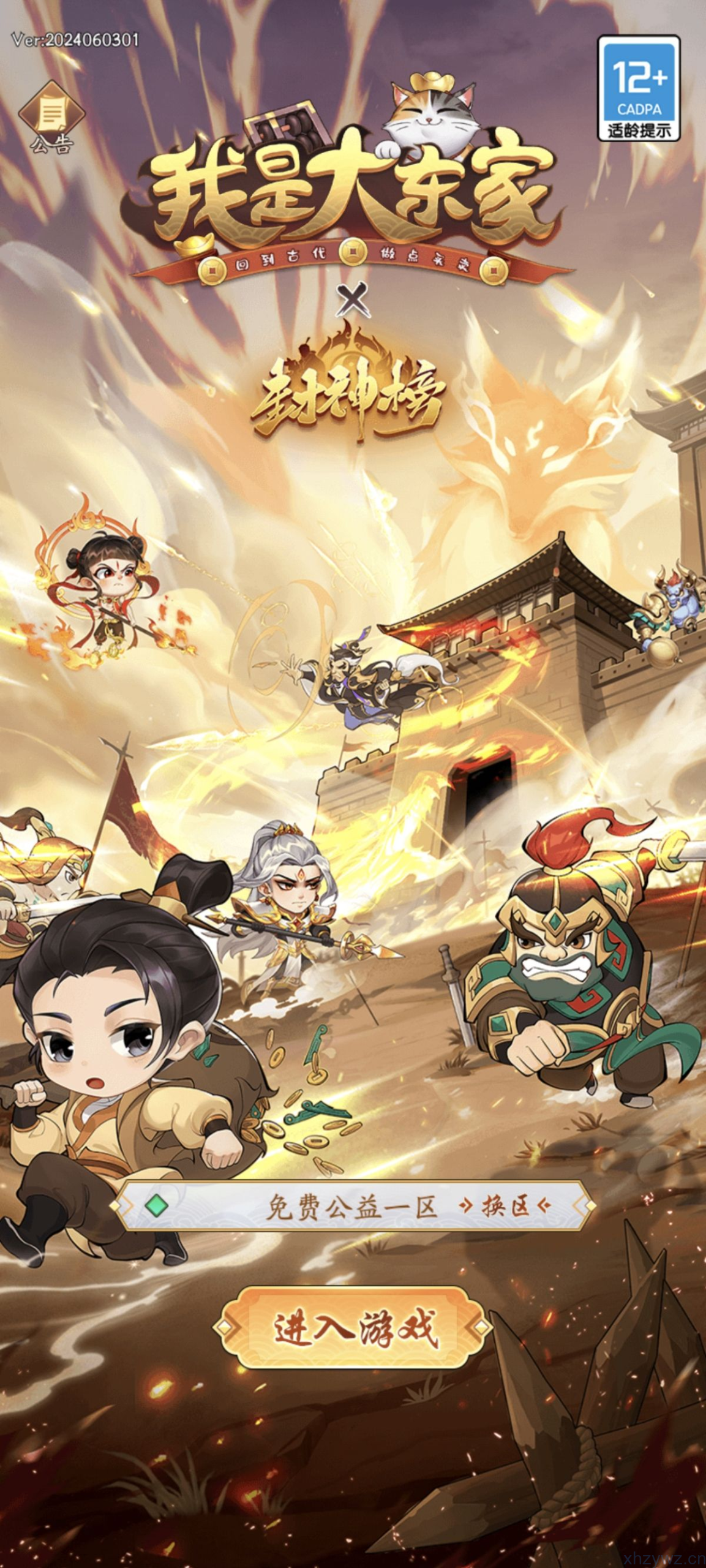 大东加后台无限充值 游戏推荐