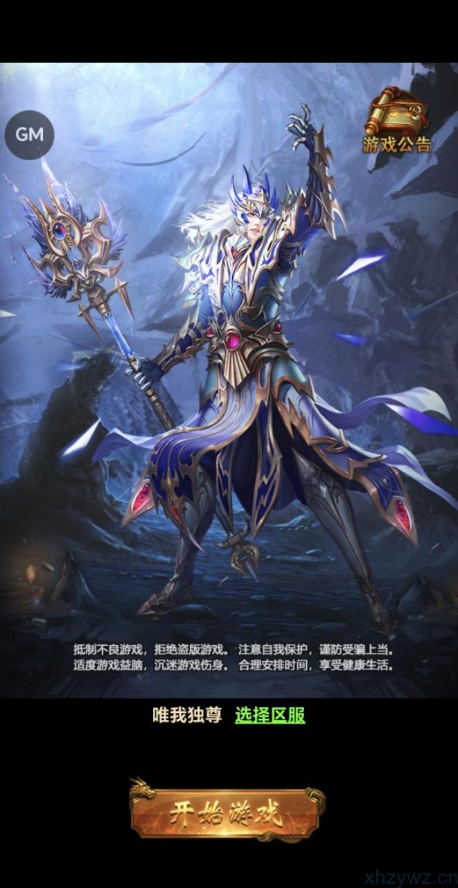 大天使之剑内置 GM 无限资源 支持双端 iOS 网页版