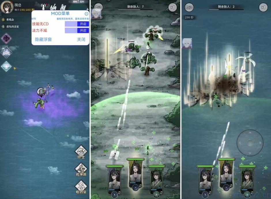 碧海苍云录内置菜单爽玩，功能:技能无CD、法力不减！