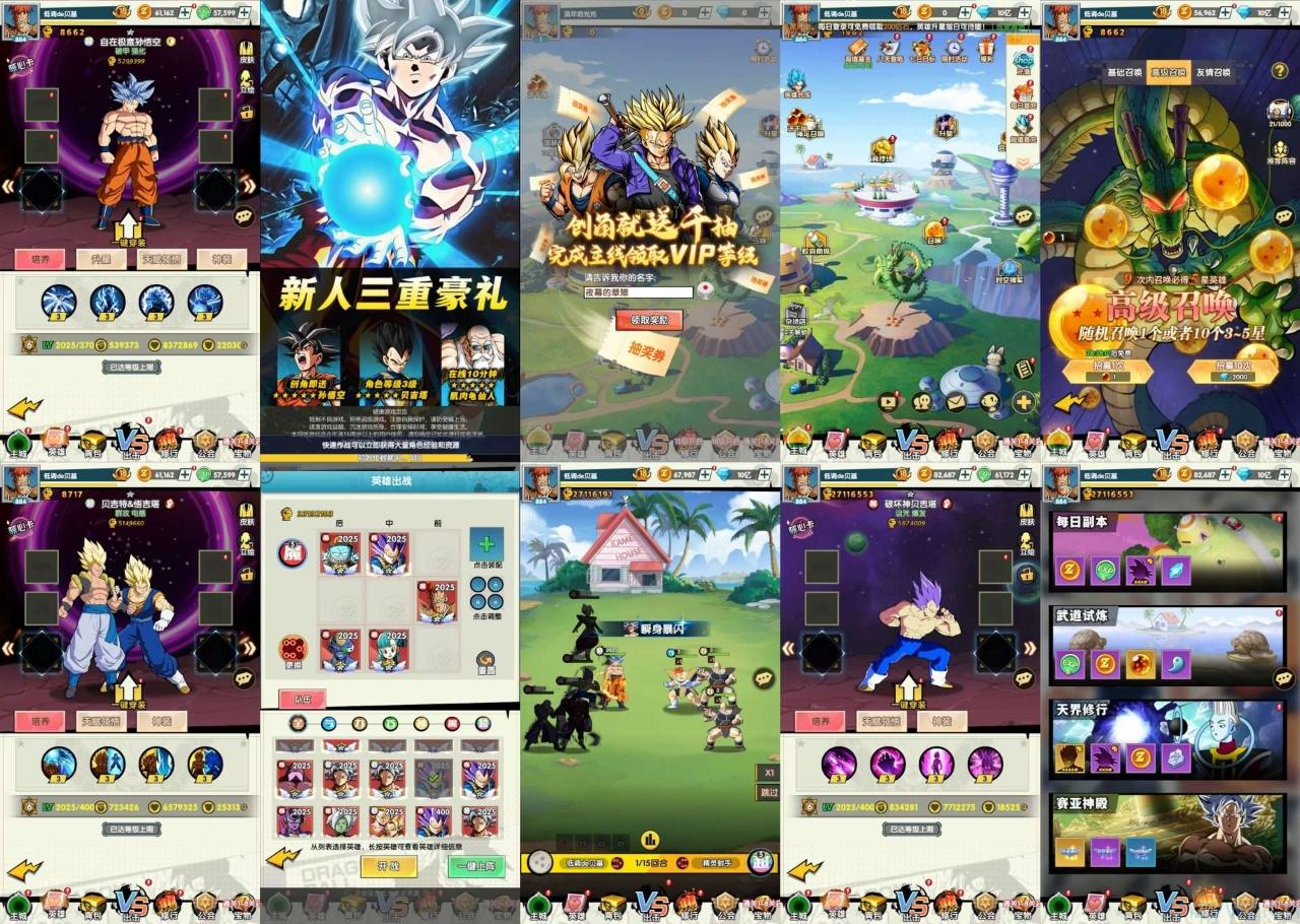 全明星激斗后台无限资源