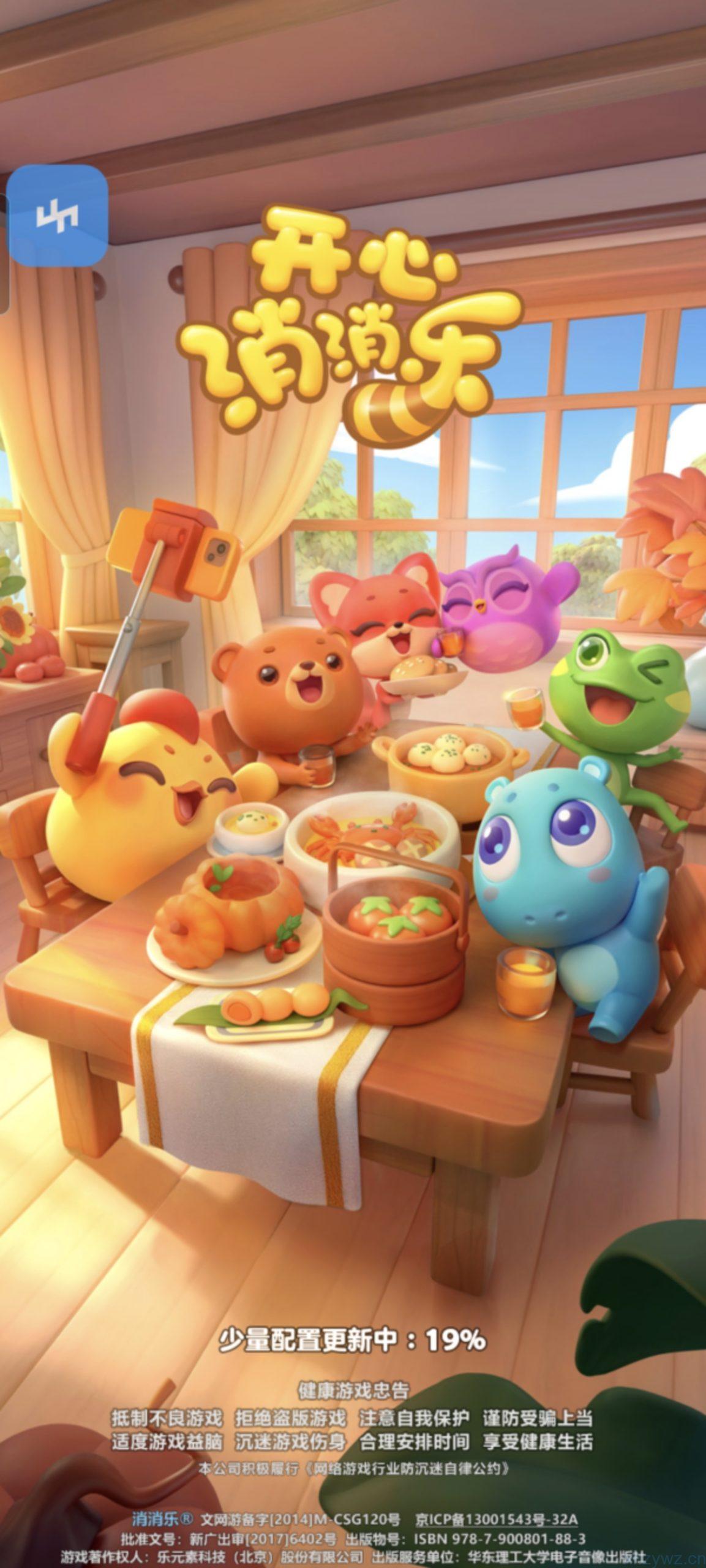 开心消消乐内置菜单无限步数