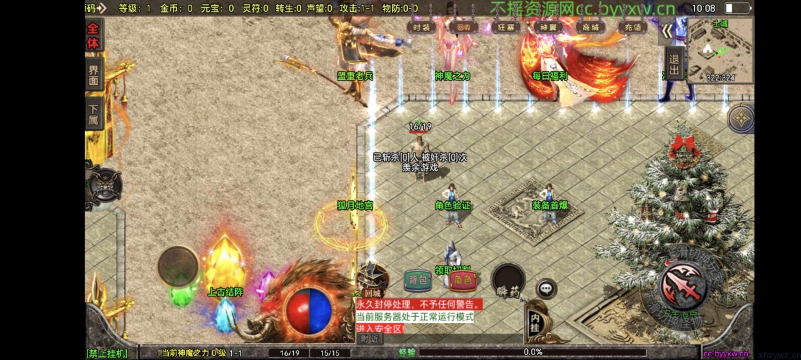 冰雪战神传奇后台无限充值