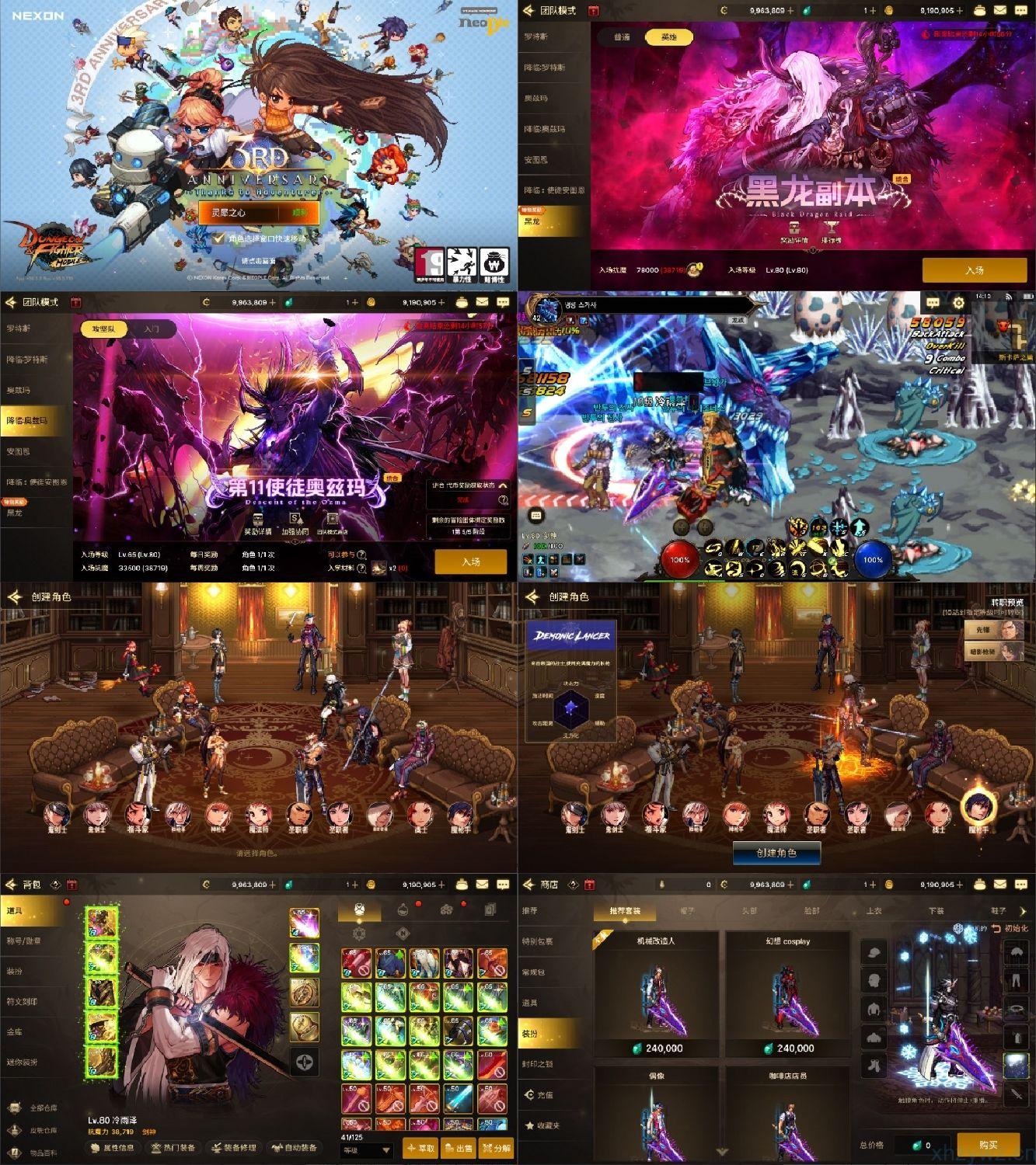 图片[1]-韩服80DNF后台无限资源-羡余游戏免费公益