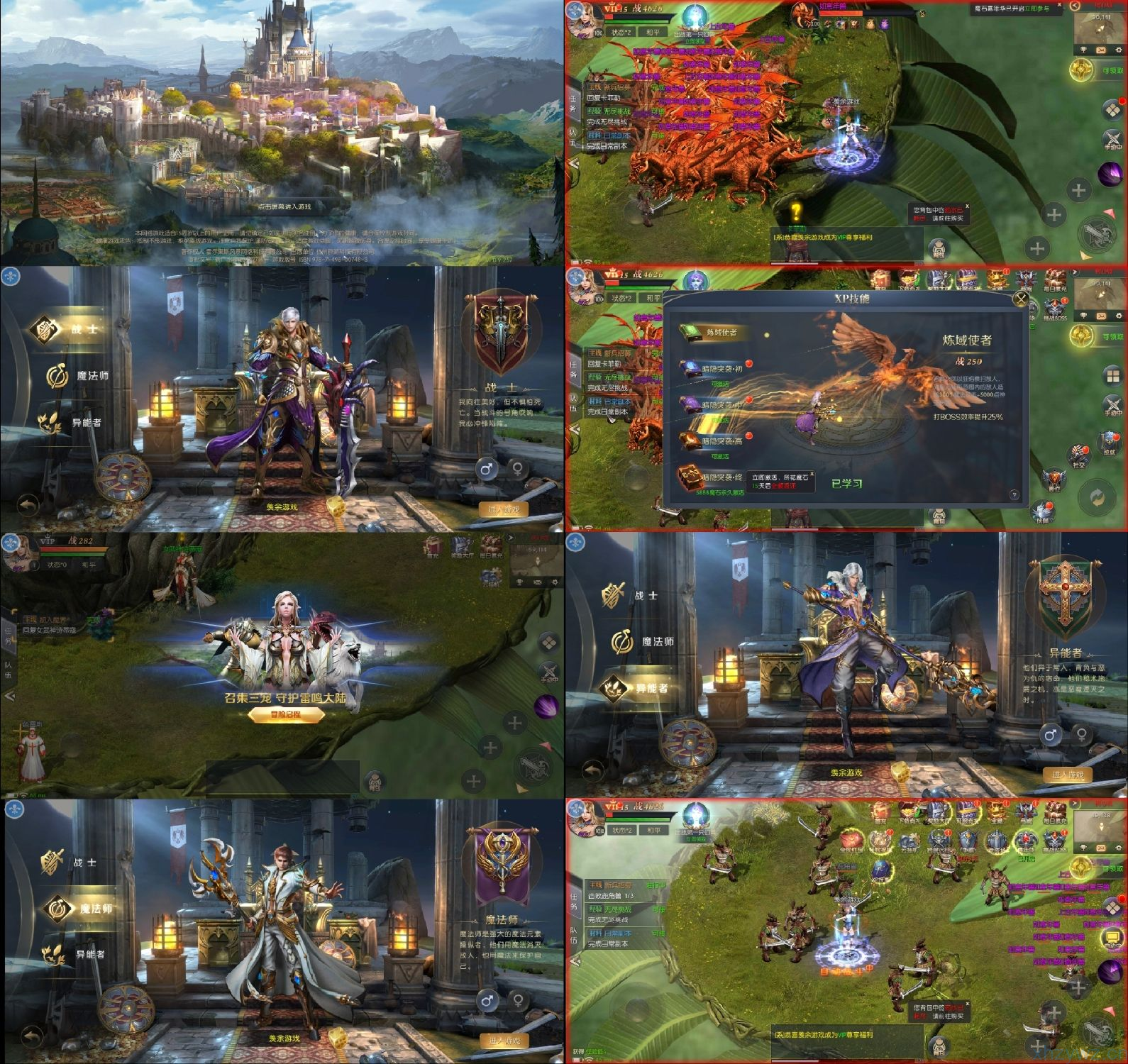 天天魔域后台无限资源