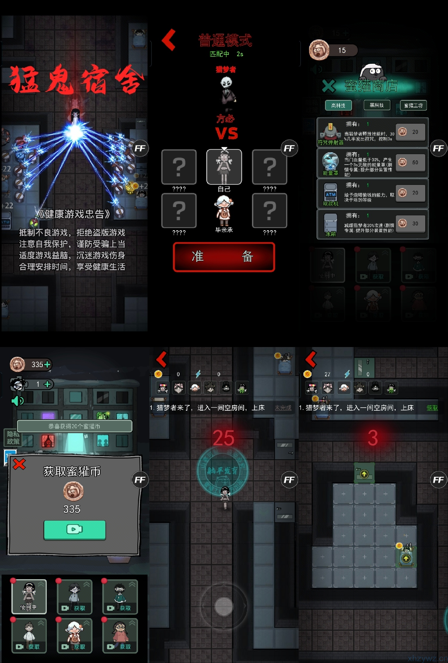 猛鬼宿舍躺平发育免广无限资源